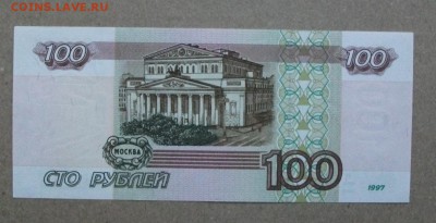 1997, 100 рублей до 20.10.18 - DSCF6557.JPG