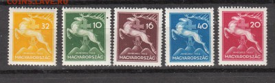 Венгрия 1933 5м - 192