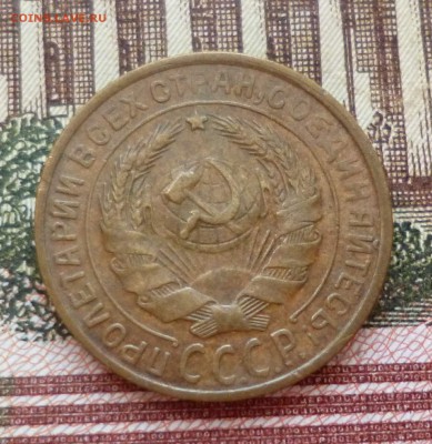 2 копейки 1929, 1930 до 19.10 в 22-30 - 2 копейки 1929, 1930 до 19.10 в 22-30b.JPG