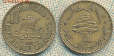 Ливан 10 пиастров 1955 г., до 22.10.2018 г. 22.00 по Москве - Ливан 10 пиастров 1955  4192