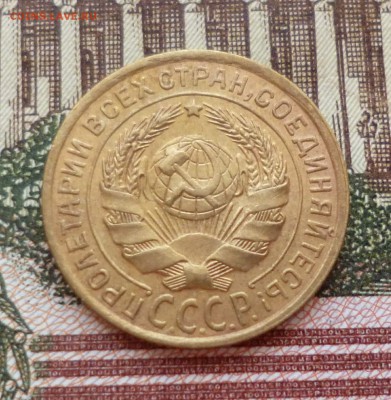 2 копейки 1934, 1935 ст. до 19.10 в 22-30 - 2 копейки 1934, 1935 ст. до 19.10 в 22-30b.JPG