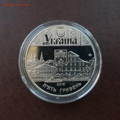 Украина 5 гривен 2015 Тернополь до 17.10 - IMG_1527.JPG