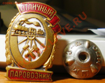 Отличный движенец и паровозники. - IMGP3159.JPG