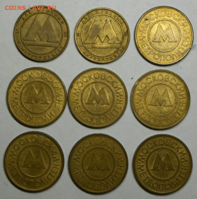 Жетоны метро Питер и Москва - 9 шт. до 21.10. в 22-00 - Снимок024а-min.PNG