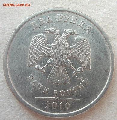 2 рубля 2010 года СПМД Шт.4.22 до 22:00 18.10.18г - 80