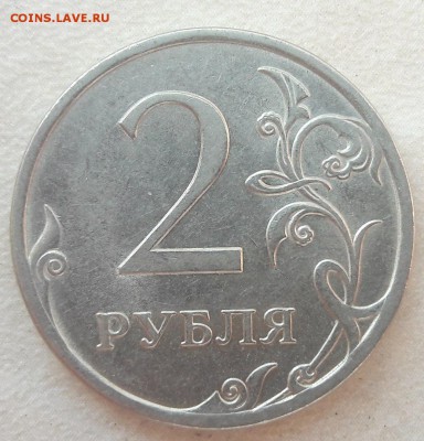 2 рубля 2010 года СПМД Шт.4.22 до 22:00 18.10.18г - 81