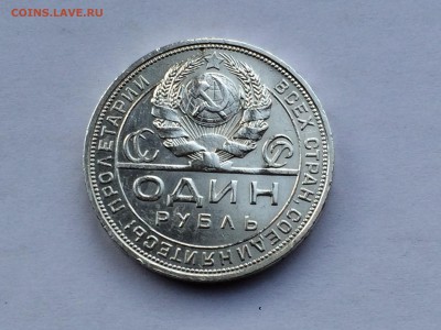1 рубль 1924 состояние до 22.10 - image