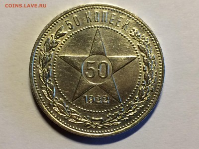 50 копеек 1922 ПЛ - image