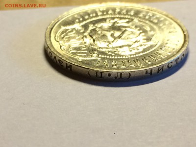50 копеек 1922 ПЛ - image