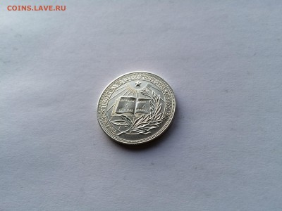 Школьная медаль грузия Серебро обр. 1954 - image