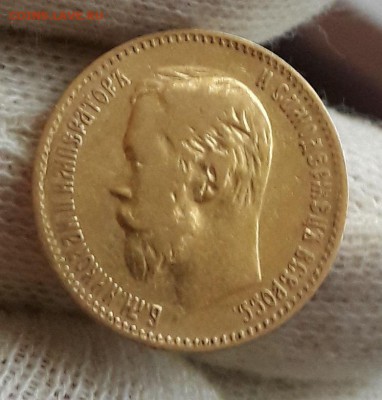 5 рублей 1897 АГ до 20.10.18 22.00 МСК - 20181016_165633
