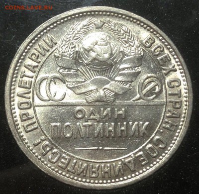 Полтинник 1927. - image (45)