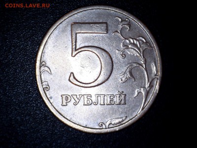 5 рублей - 2003 года - 5p-2003 P