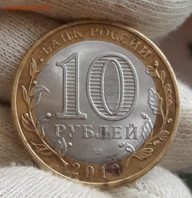 10р. Пермский край 2010 года до 20.10.18 22.00 МСК - 20181016_165818