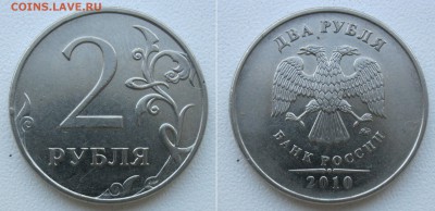 Вопросы по разновидностям 1 и 2 рубля от Полтос. - В3