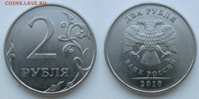 Вопросы по разновидностям 1 и 2 рубля от Полтос. - В2