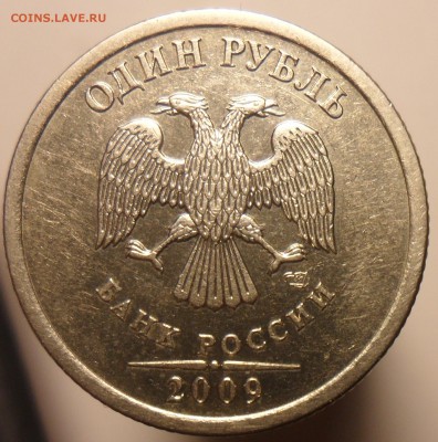1руб. 2009г. спмд. шт.С-3.23А по ск А.С. - 2