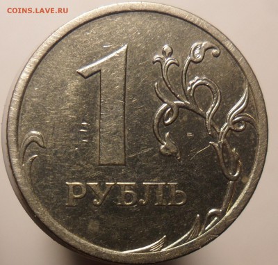 1руб. 2009г. спмд. шт.С-3.23А по ск А.С. - 1