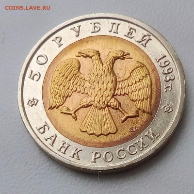 КК 50 рублей 1993 Туркменский зублефар - IMG_20181016_095713