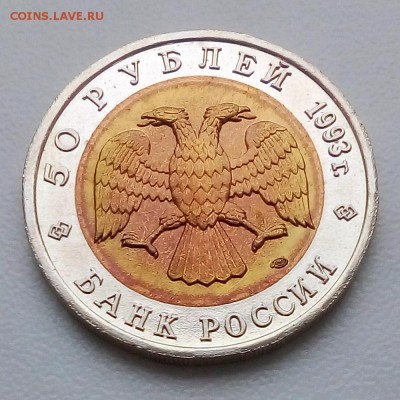КК 50 рублей 1993 Кавказский тетерев - IMG_20181016_095734