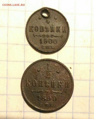 2 коп 1899г до 21.10.18г в 22 00 - 1539702947537789