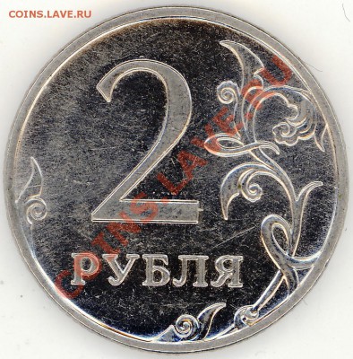 2 рубля 2009 год ММД шт.2.3А? - 2011-05-16 22-47-30_0031