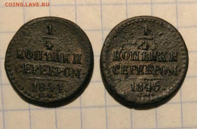 4 коп 1841г 1845г до 21.10.18г в 22 00 - 1539703581237510
