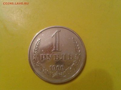 1 рубль 1966 года - 2018-10-16 20.58.36