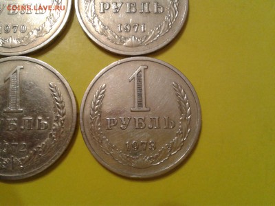 Годовики 1970г. 1971г. 1972г. 1973г. - 4 шт. - 2018-10-16 21.05.30