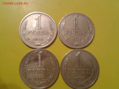 Годовики 1970г. 1971г. 1972г. 1973г. - 4 шт. - 2018-10-16 21.04.47