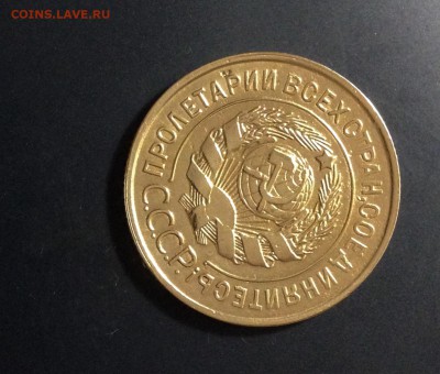3 копейки 1931 г., кладовая, чищенная, до 18.10.18 в 22:00 - IMG_1530.JPG