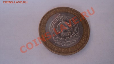 10 руб  2007 Новосибирская область смещение вставки до 16.05 - DSC01405.JPG