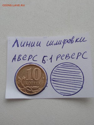 10 копеек 2010г  М шт Б1 Россия   до 22.10.2018г - Z3iz18P0f4o