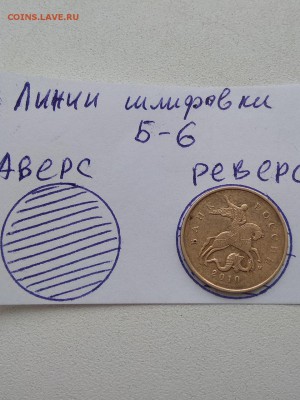 10 копеек 2010г М шт Б6 Россия  до 22.10.2018г - 3Jpr5PFgqGY