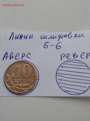 10 копеек 2010г М шт Б6 Россия  до 22.10.2018г - wOX_JkBM_fs