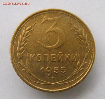 3 коп 1955 г. до 20.10 в 22-00 - IMG_2741.JPG