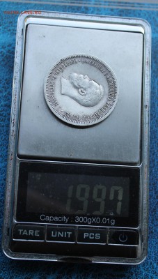 Рубль 1896 год Коронация Николая 2 - IMG_7519.JPG