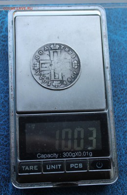 Полтина 1799 год.На определение подлинности. - IMG_7520.JPG
