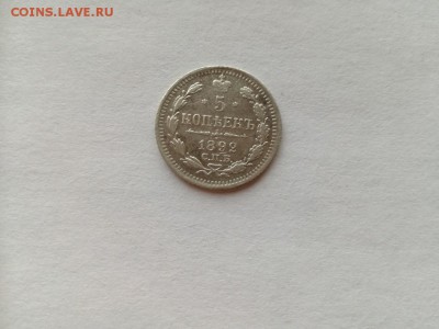 5 копеек 1892 СПБ АГ до 21.10.2018 - 1892 - копия