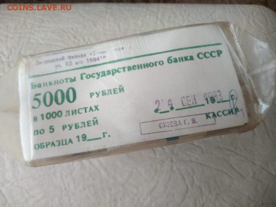 Кирпич 5 рублей образца 1961 года (2) до 22.10.2018 в 22.00 - WhatsApp Image 2018-10-16 at 09.30.39(2)
