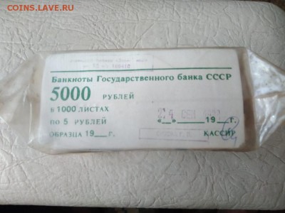 Кирпич 5 рублей образца 1961 года (3) до 22.10.2018 в 22.00 - WhatsApp Image 2018-10-16 at 09.30.38