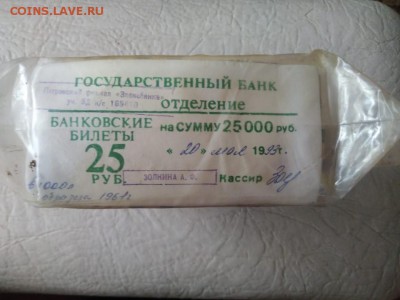 Кирпич 25 рублей образца 1961 года (1) до 22.10.2018 в 22.00 - WhatsApp Image 2018-10-16 at 09.31.02