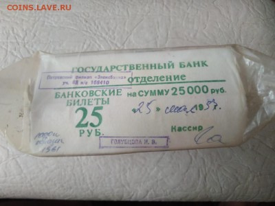 Кирпич 25 рублей образца 1961 года (3) до 22.10.2018 в 22.00 - WhatsApp Image 2018-10-16 at 09.30.44