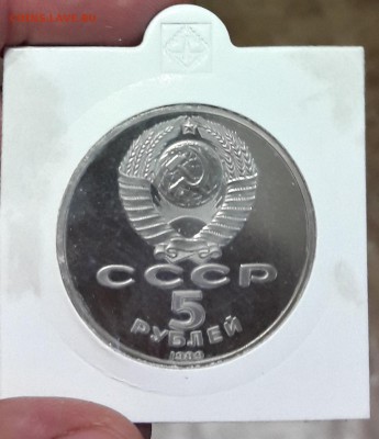 5р 1989г Благовещенский собор пруф холдер 20.10.18 22.00 МСК - 20181016_170142