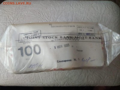 Кирпич 100 рублей образца 1991 года  до 22.10.2018 в 22.00 - WhatsApp Image 2018-10-16 at 09.30.41