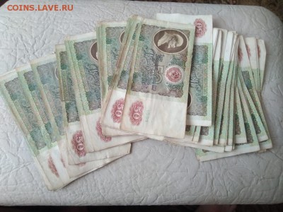 50 рублей 1991 года (100 штук) до 22.10.2018 в 22.00 - WhatsApp Image 2018-10-16 at 09.39.46(1)