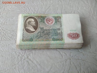 50 рублей 1991 года (100 штук) до 22.10.2018 в 22.00 - WhatsApp Image 2018-10-16 at 09.39.46(2)