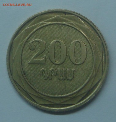 Армения, 200 драм <урени> 2014г. - DSC00028.JPG