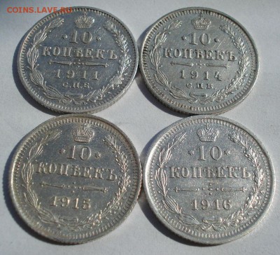 Лот №3 (10 коп. 1911-1916гг) до 22:00 19.10.2018 - DSC05396.JPG