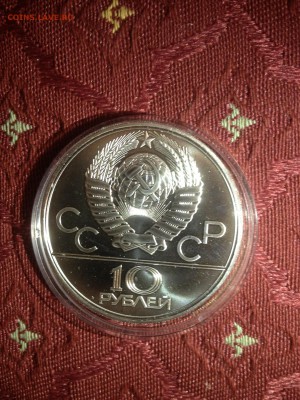 10 руб. ОИ 80. Бокс 1979 до 21.10 - pKWtNQxFxFo